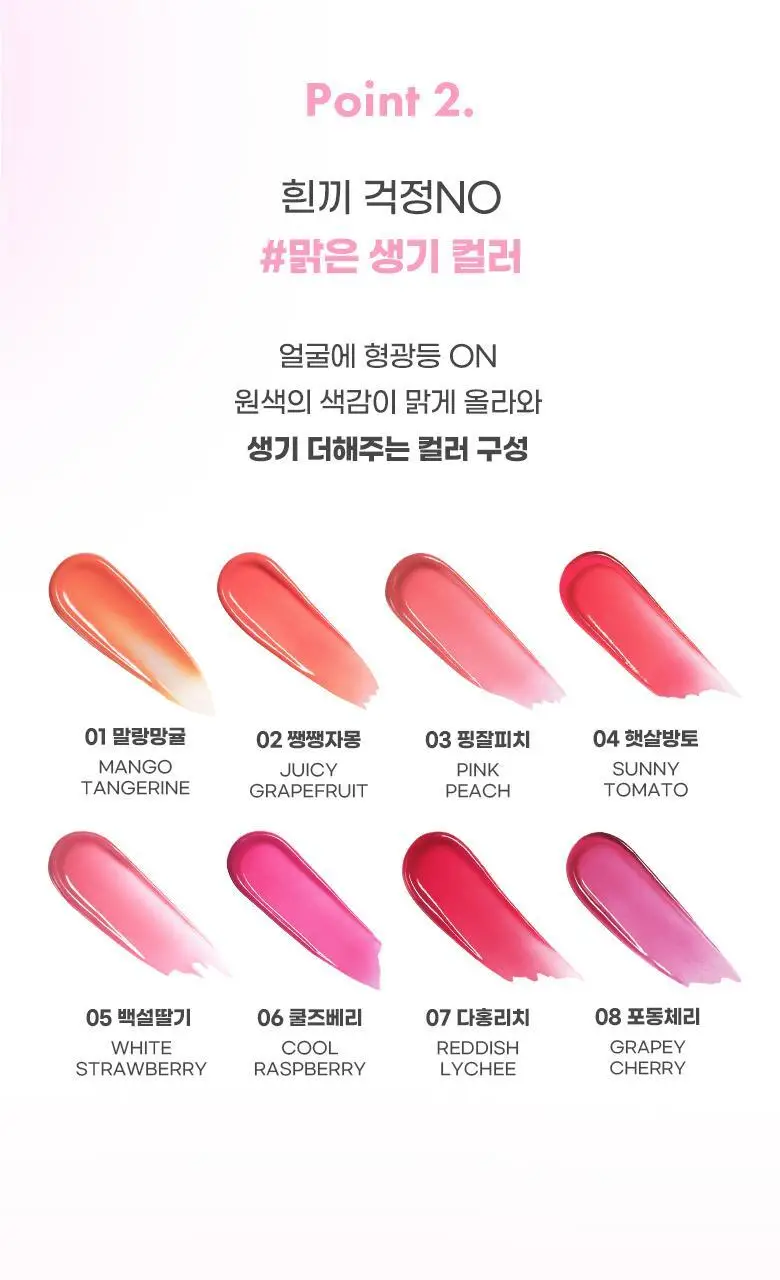 [잔망루피 콜라보/착색블러]컬러그램 쥬시 잼 블러 틴트 8COLOR 상세페이지 9